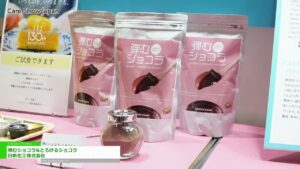 [Care Show Japan 2025] 弾むショコラ&とろけるショコラ – 日新化工株式会社