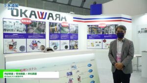 [下水道展’24東京] 焼却装置 / 乾燥装置 / 炭化装置 – 株式会社大川原製作所