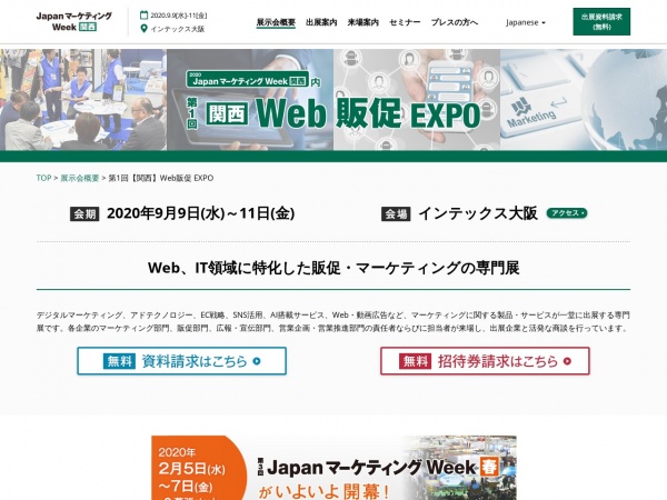 1st DIGITAL PROMOTION EXPO
