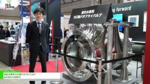 [Sea Japan 2024] 液化水素用大口径バタフライバルブ – 株式会社中北製作所