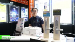 [Medtec Japan 2025] 機械式ボタン錠「KEYLEX」 – 株式会社長沢製作所