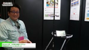 [第6回 建設・測量生産性向上展 (CSPI-EXPO 2024)] Stream DP（3D地中探査システム） – 有限会社セクトコンサルタント