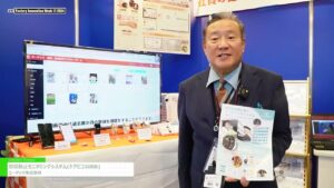 [Factory Innovation Week [秋] 2024] 労災防止モニタリングシステム(ケアピコ300B) – エーテック株式会社