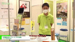 [ifia JAPAN 2022 ] 天然香味出だしシリーズ「かつお節」 – イズミ食品株式会社