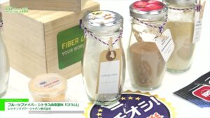 [ifia JAPAN 2022 ] フルーツファイバー シトラス由来原料「CF312」 – レッテンマイヤージャパン株式会社