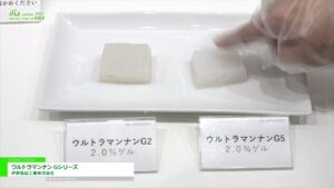 [ifia JAPAN 2022 ] ウルトラマンナン Gシリーズ – 伊那食品工業株式会社