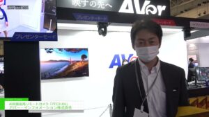 [Inter BEE 2022] AI自動追尾リモートカメラ「PTC310U」 – アバー・インフォメーション株式会社