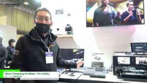 [Inter BEE 2022] Direct Steaming AV Mixer「SR-20HD」 – ローランド株式会社