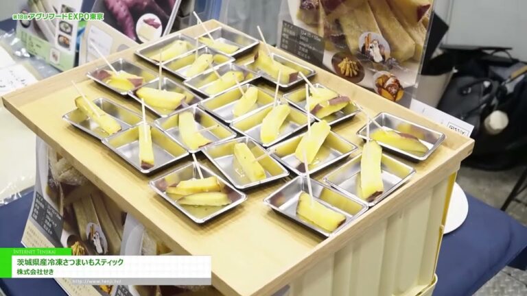 [第18回 アグリフードEXPO東京2025] 茨城県産冷凍さつまいもスティック – 株式会社せき