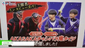[第8回 マーケティングWeek -春 2025-] アソブプロモーション – 株式会社IKUSA