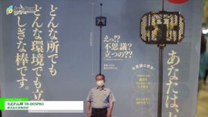 [Japan Drone 2022] たおれん棒 TB-005PRO – 株式会社空撮技研