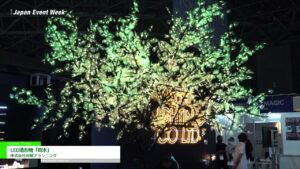 [Japan Event Week 2022] LED造形物「樹木」 – 株式会社向陽プランニング