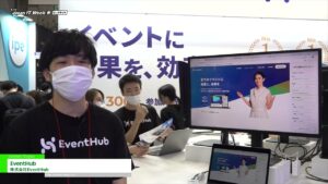 [Japan IT Week 春 2022] EventHub – 株式会社EventHub