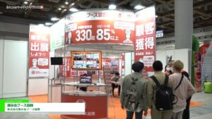 [Japan マーケティング Week 春 2022] 展示会ブース装飾 – 株式会社展示会ブース装飾