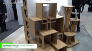 [Japan マーケティング Week 春 2022] 環境配慮型強化段ボールインテリアディスプレイ – 株式会社カワグチマック工業