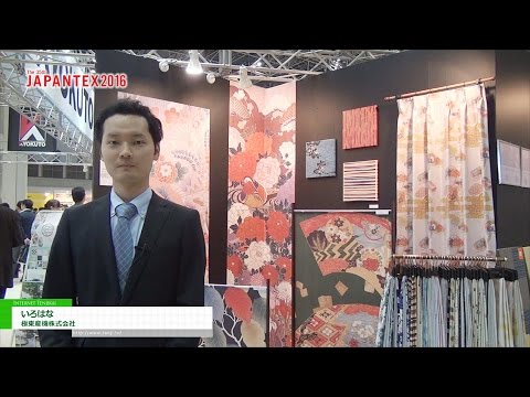 [JAPANTEX 2016] いろはな – 極東産機株式会社