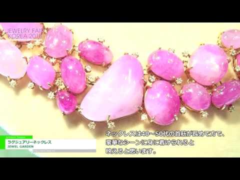 [Jewelry Fair Korea 2016] ラグジュアリーネックレス – JEWEL GARDEN