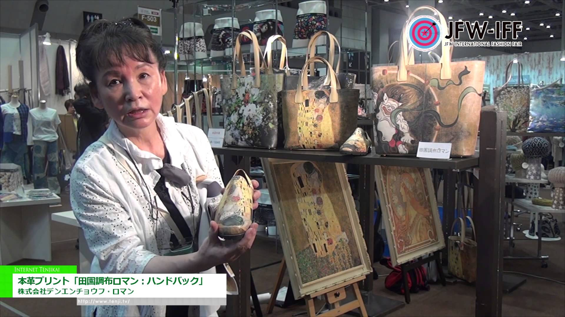 [JFW インターナショナル・ファッション・フェア 7月展 2015] 本革プリント「田園調布ロマン：ハンドバック」 – 株式会社デンエンチョウフ・ロマン