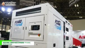 [CSPI-EXPO 第７回 国際 建設・測量展 2025] 実証試験機 水素燃料電池式発電装置「FCG60」 – 株式会社AIRMAN