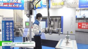 [JIMTOF 2022] 工作機械へのワーク・ツールホルダー着脱用ラクラクハンド – アイコクアルファ株式会社