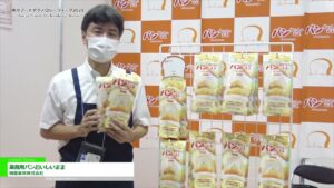 [東京フードテクノロジーウィーク 2021] 業務用パンおいしいまま – 機能素材株式会社