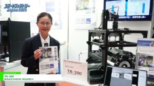 [スマートファクトリーJapan 2024] TR-300 – 株式会社TOMOMI RESAERCH