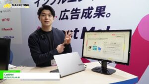 [マーケティング・テクノロジーフェア 東京 2025（第13回）] CastMe! – 株式会社PLAN-B