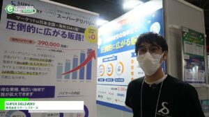 [イーコマースフェア 東京 2025（第18回）] SUPER DELIVERY – 株式会社ラクーンコマース