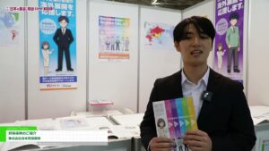 [第9回 “日本の食品”輸出 EXPO WINTER 2024] 貿易保険のご紹介 – 株式会社日本貿易保険