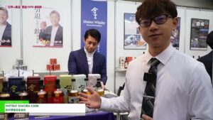 [第9回 “日本の食品”輸出 EXPO WINTER 2024] MATSUI SAKURA CASK – 松井酒造合名会社