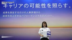 [第21回 総務・人事・経理 Week【春】] Cateras – 株式会社あしたのチーム