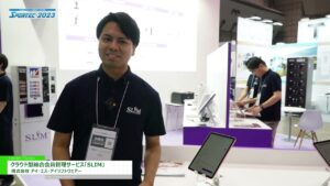 [SPORTEC 2023] クラウド型総合会員管理サービス「SLIM」 – 株式会社アイ・エス・アイソフトウェアー
