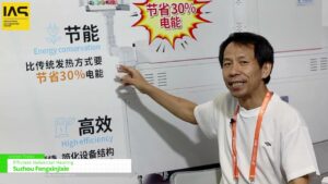 [INDUSTRIAL AUTOMATION SHOW 2023] 産業用暖房 – 蘇州鳳信吉渓