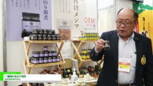 [SMTS 2025 – 第59回 スーパーマーケット・トレードショー] 一番摘み生のり佃煮 – 遠忠食品株式会社