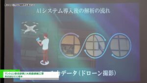 [第27回 R&R 建築再生展 2023] マンション救命診断/大規模修繕工事 – 株式会社セラフ榎本