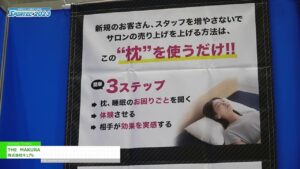 [SPORTEC 2023] THE MAKURA – 株式会社キュアレ