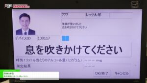 [危機管理産業展(RISCON TOKYO)2023] 酎検ハチ公 – 株式会社レッツ・コーポレーション