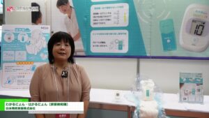 [第50回 国際福祉機器展 H.C.R.2023] わかるにょん・はかるにょん（排尿検知機） – 日本精密測器株式会社