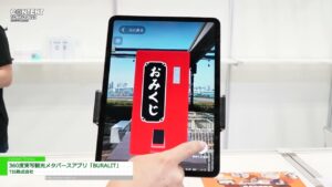 [第13回 コンテンツ東京] 360度実写観光メタバースアプリ「BURALIT」 – TIS株式会社