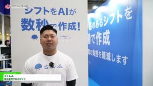 [第50回 国際福祉機器展 H.C.R.2023] らくしふ – 株式会社クロスビット