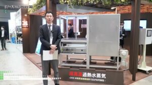 [第4回 フードテック ジャパン [東京] 2023] 超高温加熱水蒸気「D-Rapid」 – 電気工業株式会社