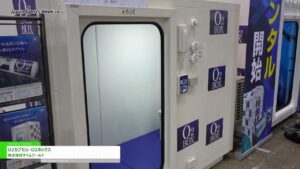 [Japan Sports Week 2023] O2カプセル・O2ボックス – 株式会社タイムワールド