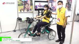 [第50回 国際福祉機器展 H.C.R.2023] トライサイクル２ – アビリティーズ・ケアネット株式会社