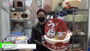 [第12回インターペット] おもしろペットグッズ – GFプランニング株式会社