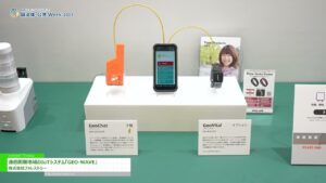 [自治体・公共week 2023] 通信困難地域のIoTシステム「GEO-WAVE」 – 株式会社フォレストシー