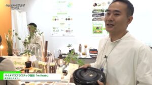 [第6回 Japan マーケティング Week【春】] バイオマスプラスチック製品「re:Rezin」 – 株式会社タイヨー