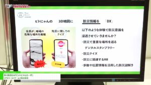 [危機管理産業展(RISCON TOKYO)2023] 歩く防災DX「ビットにゃんたーず」 – リアルワールドゲームス株式会社