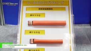 [SMART ENERGY WEEK【春】 2024] EVハーネス超音波金属接合装置「SE-10K」 – 日本アビオニクス株式会社