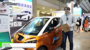 [SMART ENERGY WEEK【春】 2024] FOMM ONE – 大豊産業株式会社