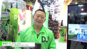 [第6回 Japan マーケティング Week【春】] 進化系ブース・ソリューション – ディスプレイジャパン／株式会社デイズヌーヴェル